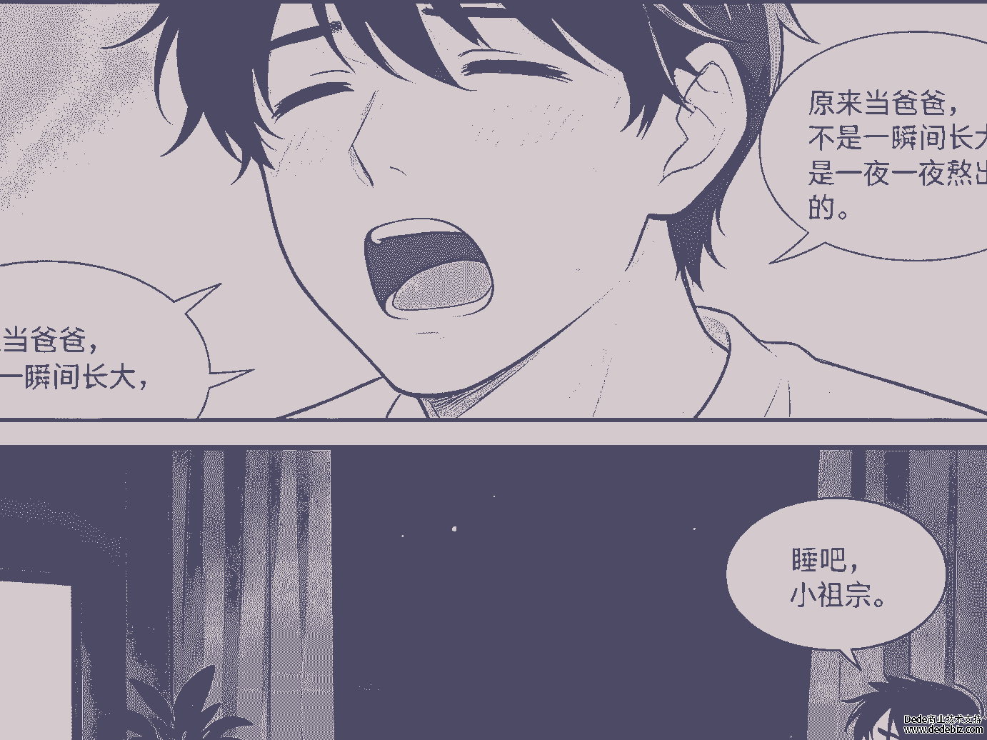 90 后当父亲后的感触
